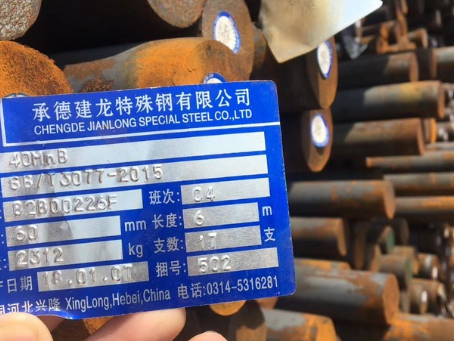 临汾40MnB合金结构钢